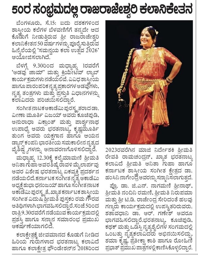 Sanjevani, 15 September 2026: feature with a photograph of Dr Veena Murthy Vijay